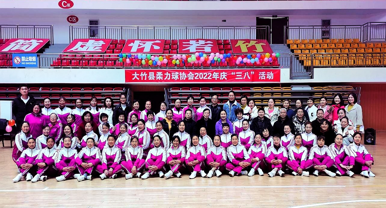 大竹县老体协组织开展“学雷锋·庆三八·普太极·持杖健步走大型健身活动展演