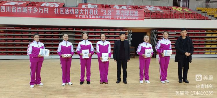 大竹县文化体育和旅游局、柔力球协会“学雷锋庆三八”柔力球比赛
